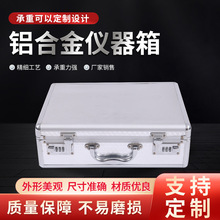 银色铝合金仪器箱手提式文件保险密码箱子五金设备精密仪器包装箱