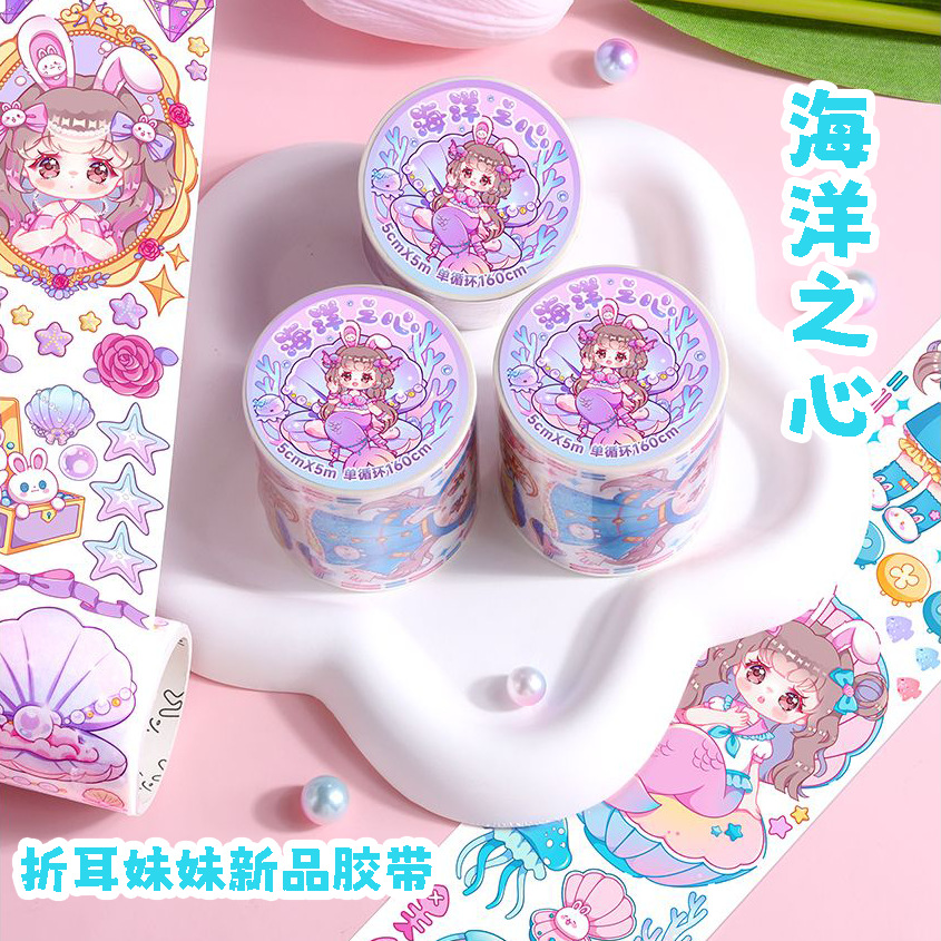 折耳妹妹【海洋之心】新品和纸胶带手账贴纸海洋之心素材手帐少女