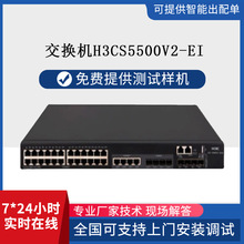 H3CS5500V2-EI系列高性能融合以太网交换机10/100/1000Base-T端口