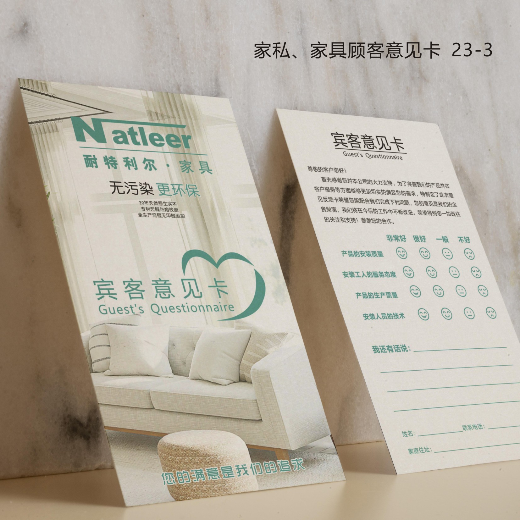 装修公司意见卡建议卡美缝水电建筑室内设计全屋名片卡片制作