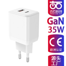 GaN35W欧规充电头A+C适配器适用苹果安卓手机平板PD快充充电器