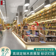 大型图书馆展示高柜中纤板产品导台名人传记书籍中岛台带灯图书架
