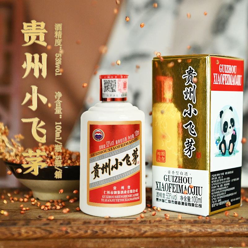 网红同款贵州53度酱香型白酒100ml*5礼盒装厂家直销酒整箱批发