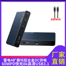 阿卡西斯USB4.0雷电4扩展坞金属DC供电8K60HZ/PD60W快充USB3.1