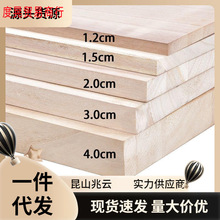 衣柜隔板可订木板片实木分层隔断板片桌面床板原木板片可订板材