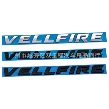 适用于丰田威尔法VELLFIRE英文字母标志后尾箱车标贴车身改装贴标