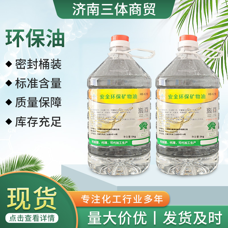 现货批发三头环保油 商用火锅植物油燃料非酒精灯油盒烤蛙矿物油