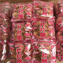 猫耳朵零食超信片片脆批发儿童怀旧8090后儿时休闲食品小吃厂批发