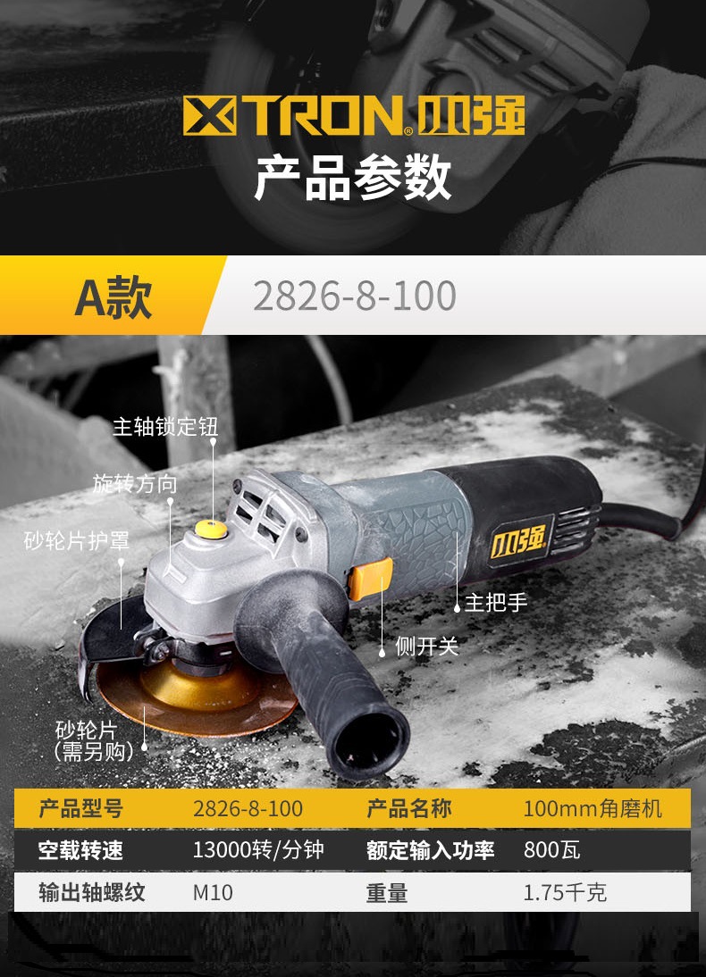 小强角磨机2826电动打磨机 热销小型角向磨光机 手磨抛光打磨神器