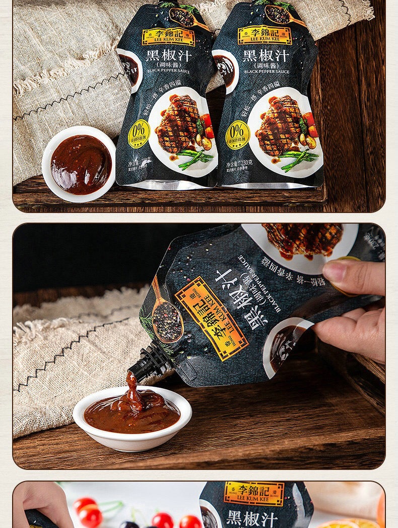 李锦记黑椒汁230g黑胡椒牛排烤肉酱意粉意面调料拌面酱黑胡椒酱