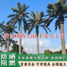 仿真椰子树大型外贸海枣树沙滩广场水上乐园绿化造景工程假棕榈树