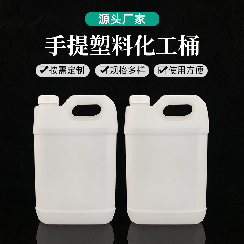 厂家供应3.5L塑料方桶 尿素桶 化工桶 白色酒精壶 酒桶 香精桶