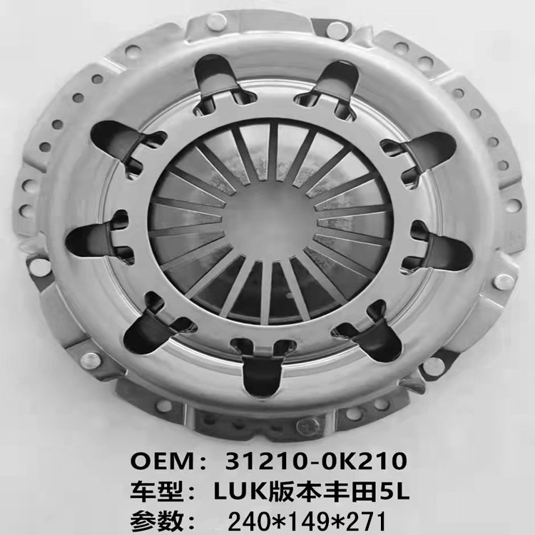 适用丰田vigo 威搁31210-0k210压板31210-0k050离合器从动盘luk版