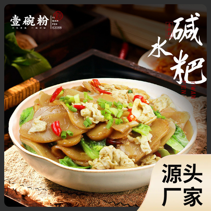 壹碗粉碱水粑江西特产北安江西土特产640g两块顺丰包邮-阿里巴巴