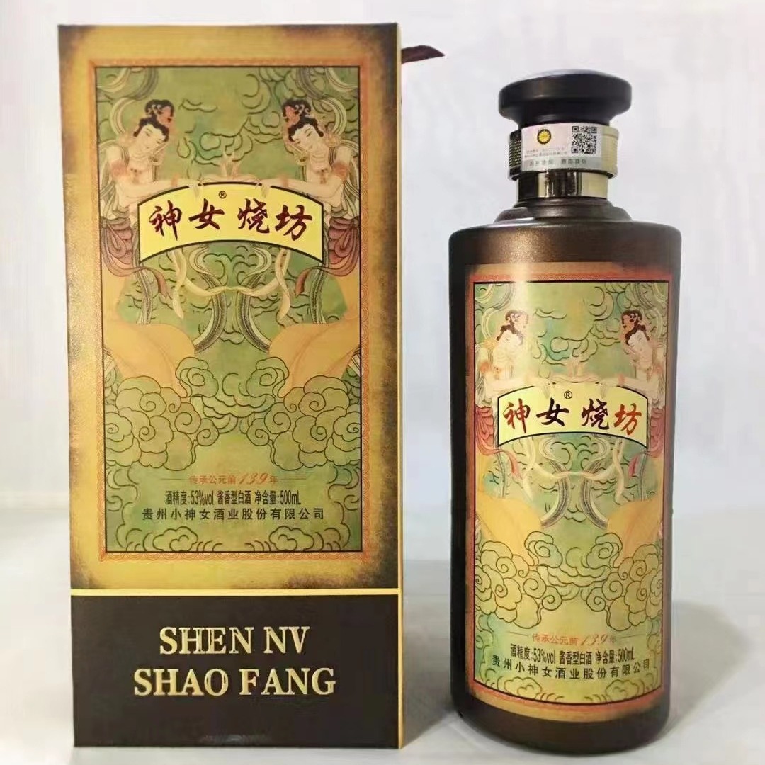白酒批发贵州小神女神女烧坊酒53度纯粮酿造坤沙酱香酒一件代发
