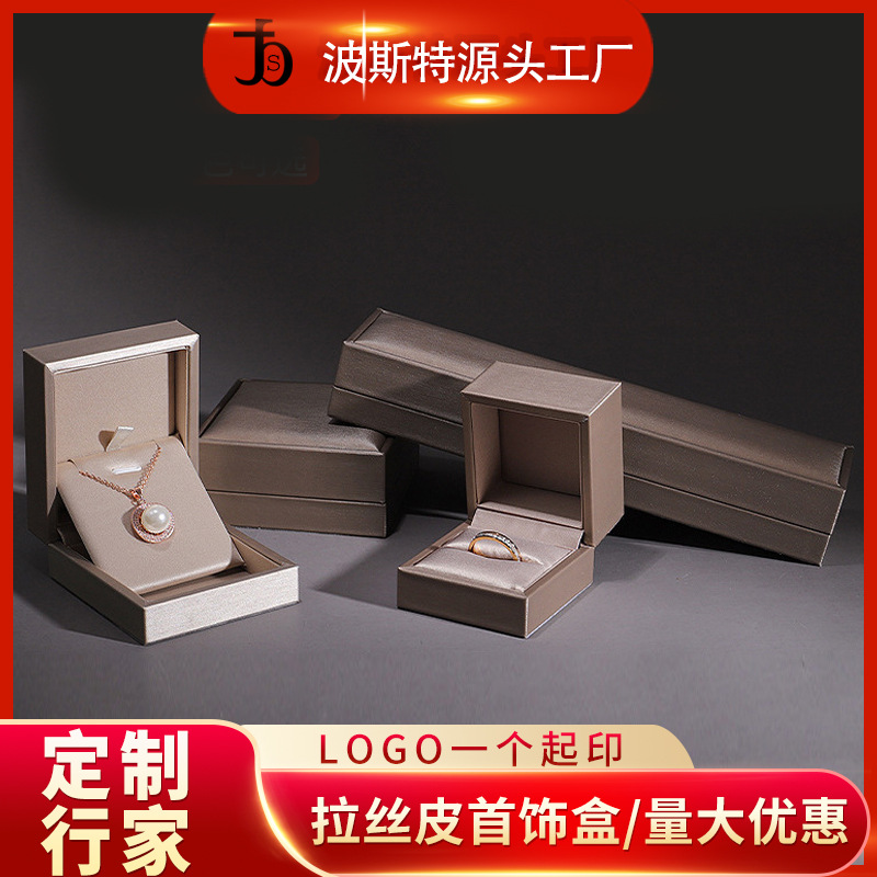 Brushed PU Leather Jewelry Box Ring Box Pendant Box Necklace Bracelet Jewelry Packing Box Stud Earrings/Bracelets