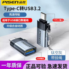 品胜otg数据线读卡器转接头type-c转usb3.0手机接口转U盘下载功能