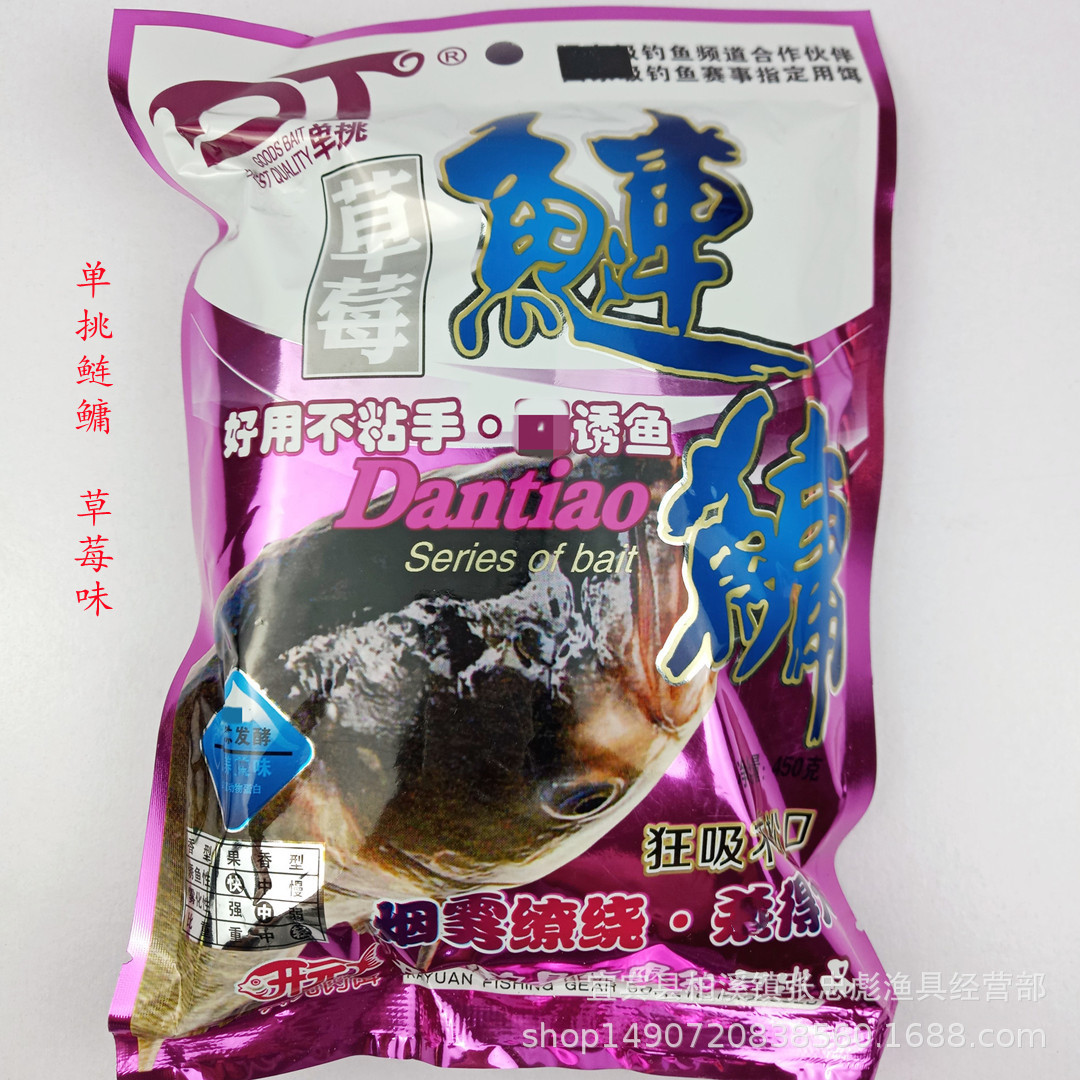 天网海选鱼饵 单挑鲢鳙袋装 酸甜草莓红虫味垂钓鲢鳙大胖头湿饵料
