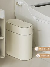 洁安惠智能感应垃圾桶家用卫生间自动厕所带盖电动套袋窄夹缝