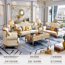 欧式轻奢全实木沙发别墅客厅真皮美式简约高端奢华香槟金家具组合