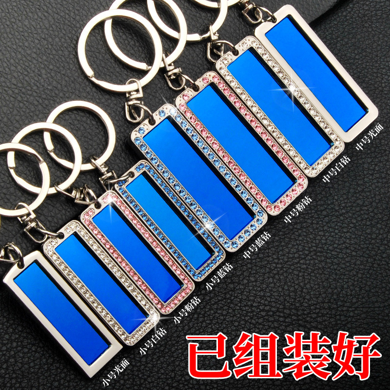 car license plate keychain laser engraved phone number travel graduation gift mini anti-lost metal keychains