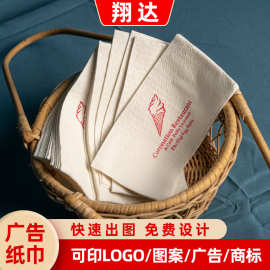 quilted paper300白色木浆酒店餐巾纸广告方形印花本色餐纸巾批发