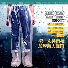 封脚鞋一次性便携式长款漂流雨衣男防水裤下半身户外加厚包脚雨裤
