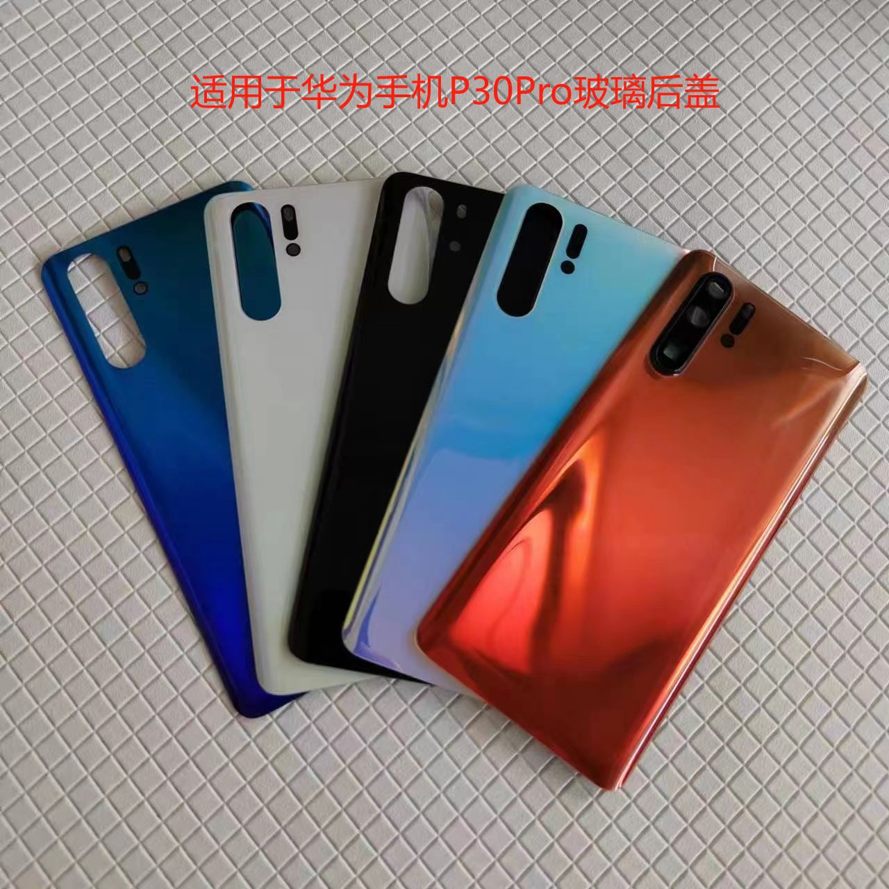 适用于华为p30pro后盖玻璃手机后壳电池盖更换后外屏壳-阿里巴巴