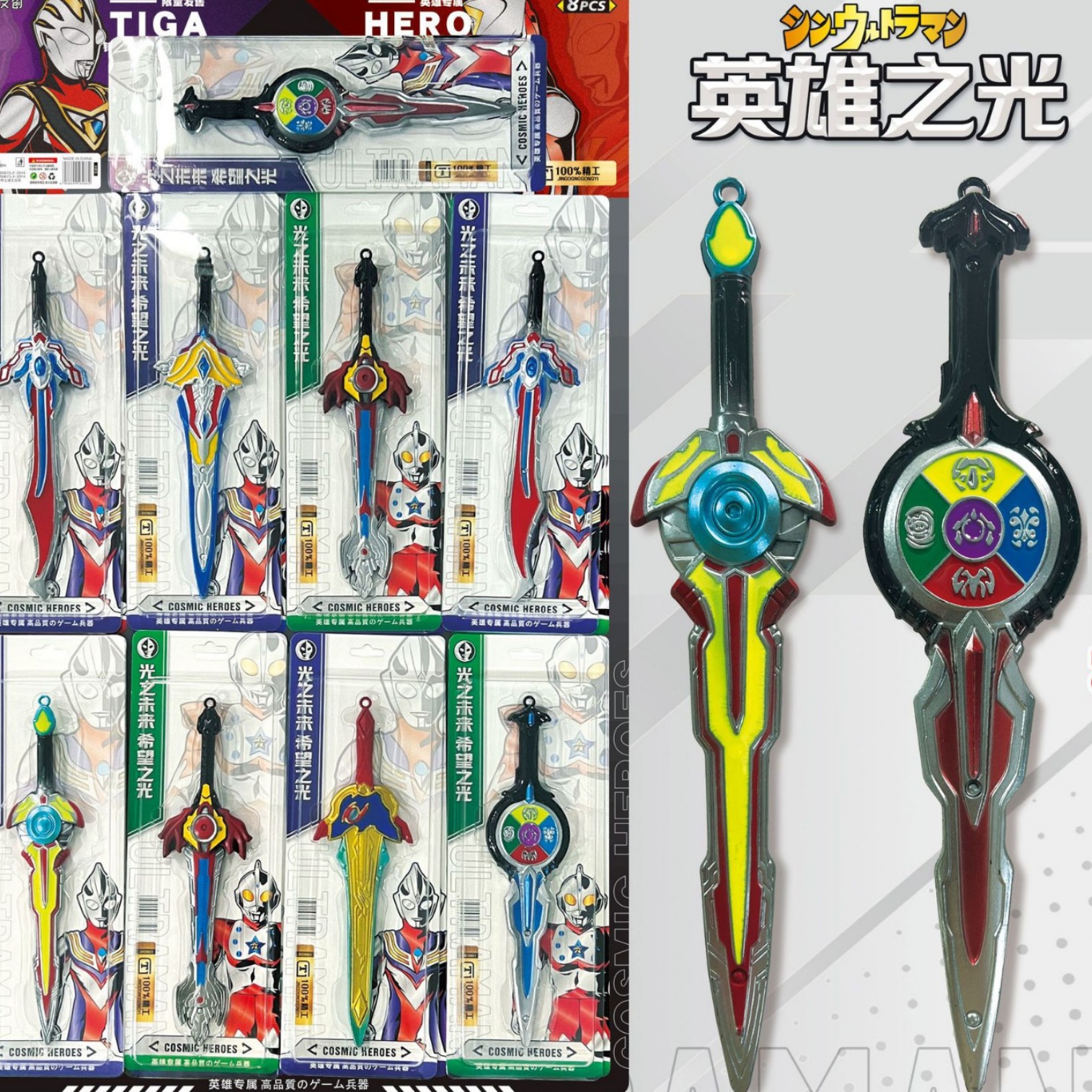 9入英雄周边欧布圣剑泰迦熔之剑儿童玩具学校周边小卖部火爆上新