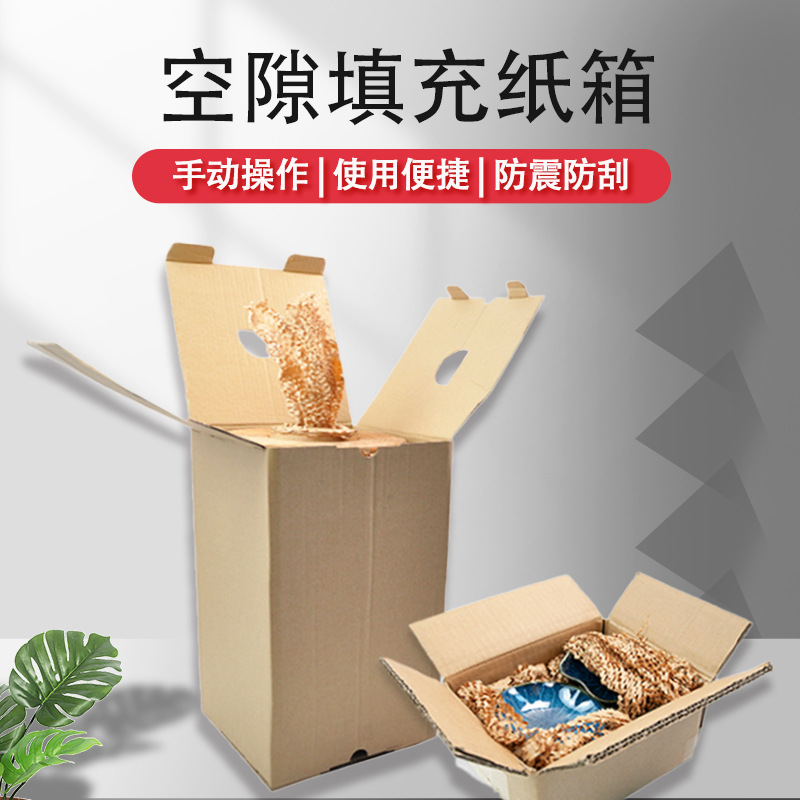 厂家直批蜂窝纸包装填充纸网格纸运输缓冲防震牛皮纸可回收填充纸