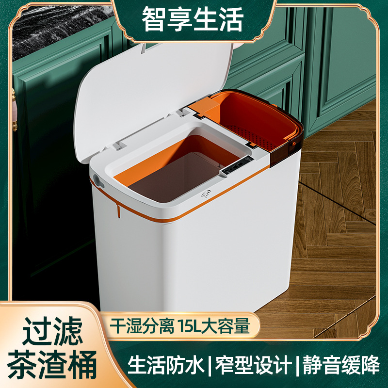 Smart Trash Can Household Dry Wet Separation Large Capacity Automatic Infrared Open Cover Inductive Ashbin