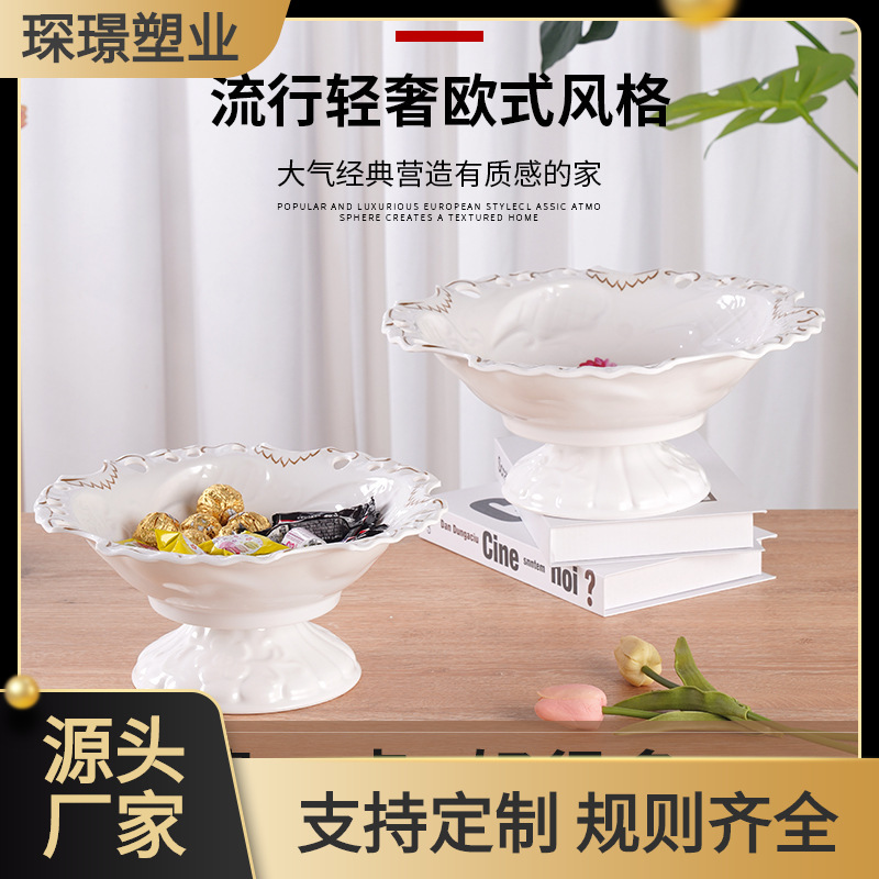 Qijing European-Style Lace Cutout Removable Imitation Porcelain Fruit Plate with Seat Living Room Dining Room Fruit Snack Melamine Fruit Plate