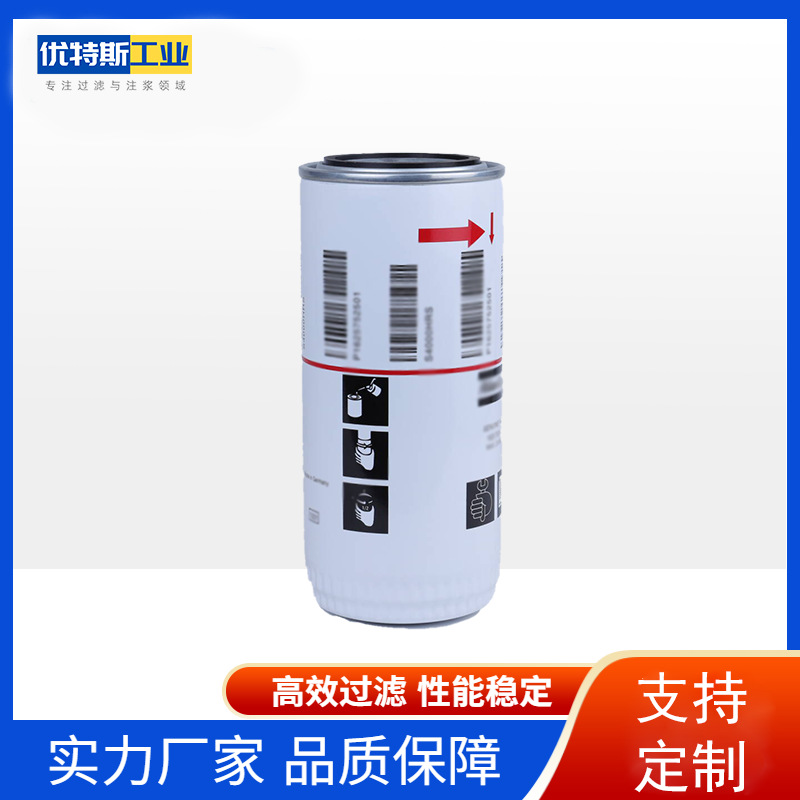 优特斯替代1625752501空压机油滤芯旋装滤芯工程机械过滤器配件