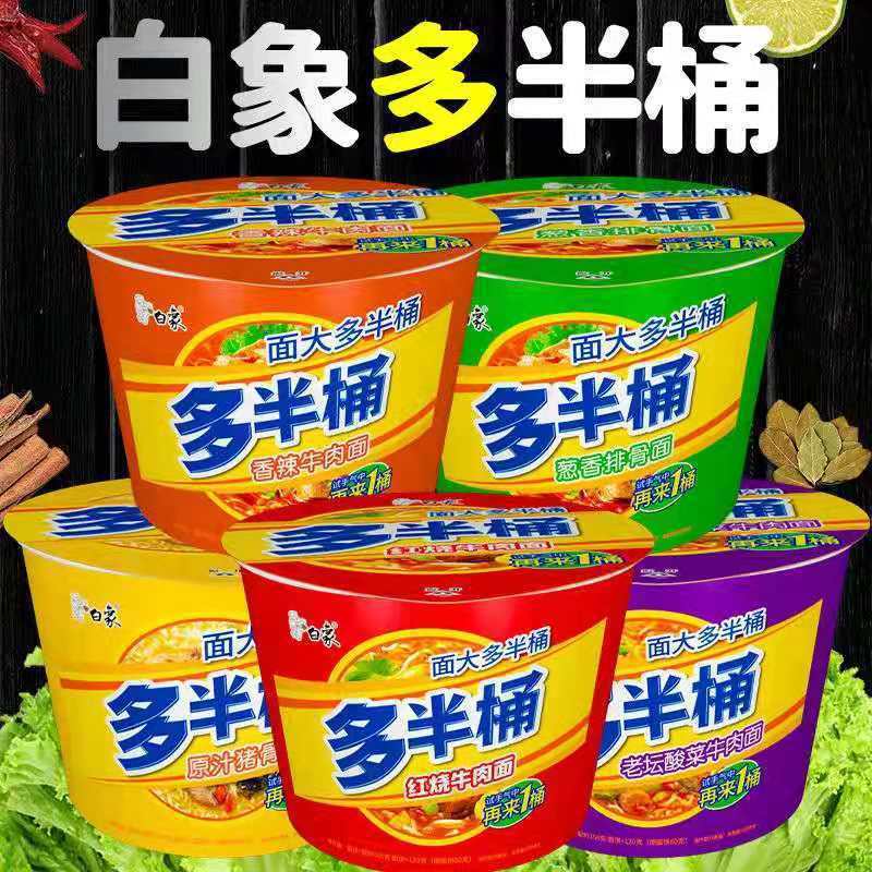 白象方便面多半桶大面饼红烧牛肉香辣老坛酸菜麻辣重庆小面12桶