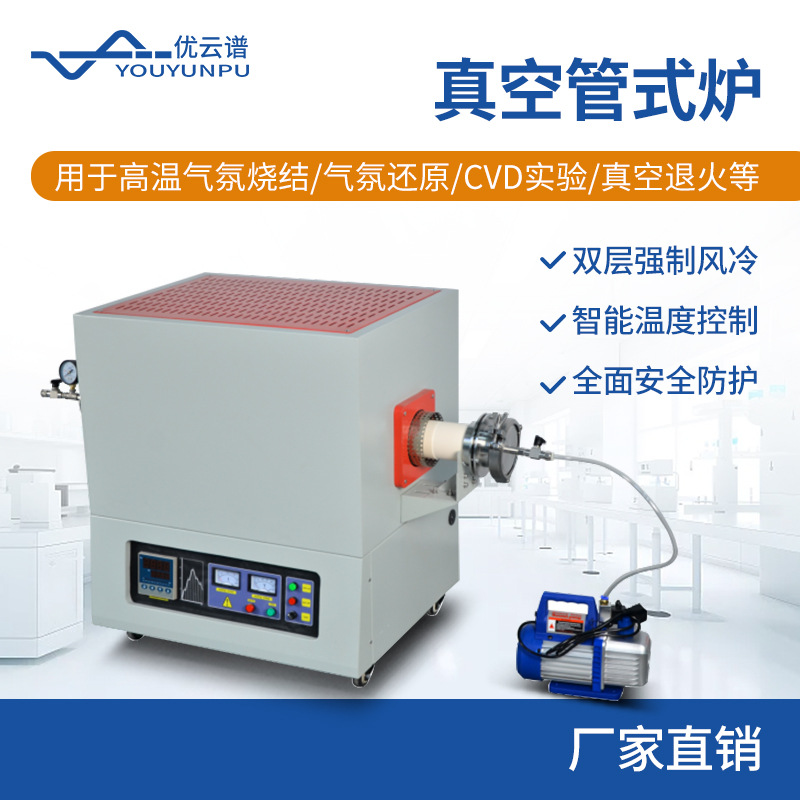 管式炉真空管式炉 箱式气氛炉管式马弗炉实验电炉1200℃-1700℃