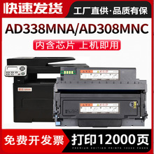 适用震旦AD338MNA AD308PD粉盒 碳粉ADDT-308 AD308MNC硒鼓 鼓架