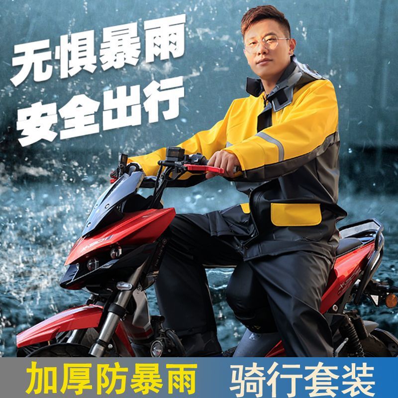 户外雨衣雨裤套装加厚防暴雨外卖骑手摩托车分体雨衣防水骑行服