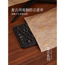 电脑保护套键盘防尘罩装饰新款显示器盖布台式笔记本显示屏遮尘