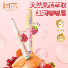 润本儿童口红润唇膏小女孩 用秋冬保湿滋润防干裂宝宝护唇膏提色