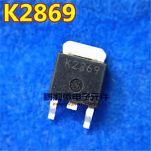 K2869 2SK2869 汽车电脑板进口贴片三管TO252芯片 现货直拍