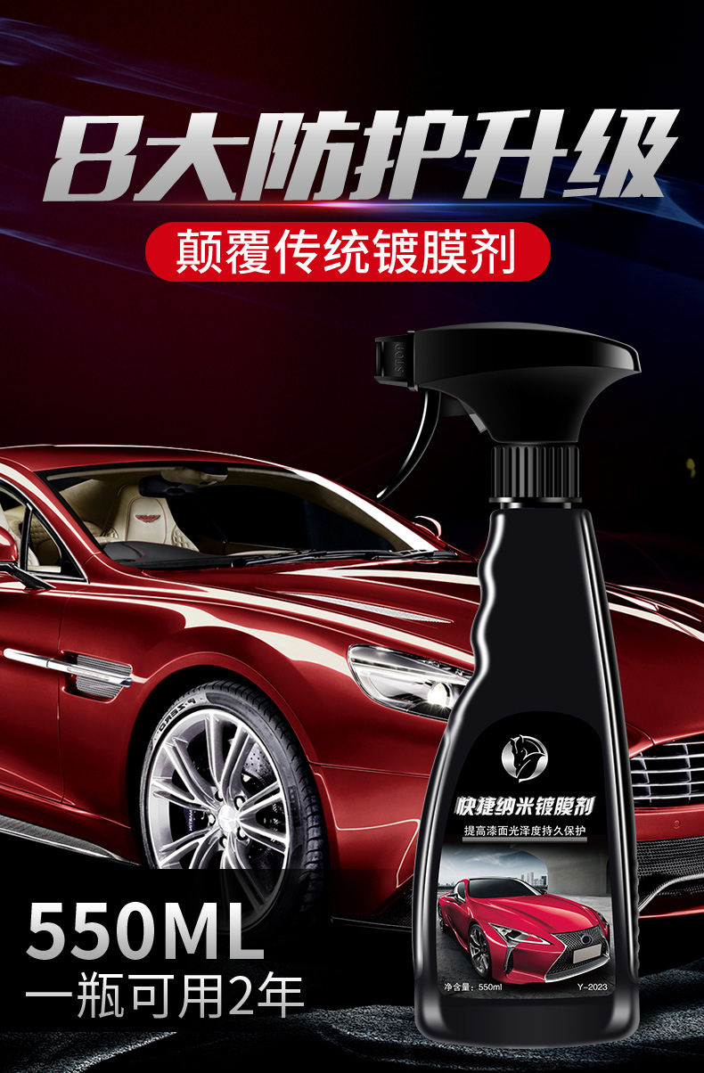 汽车镀膜剂纳米水晶喷雾速效车漆度镀晶手白全车专用渡正品喷剂蜡