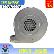 永强牌CZR38油气灶风机C款120W220V低噪音猛火燃气炉小炒炉鼓风机