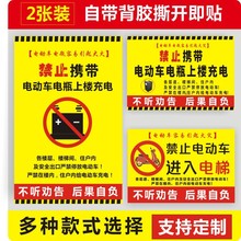 禁止电动车进入电梯标识 物业提示牌禁止电动车上楼安全警示牌楼Q