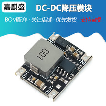 DC-DC降压模块6V~40V转3.3V5V9V12V24V3A低纹波大功率