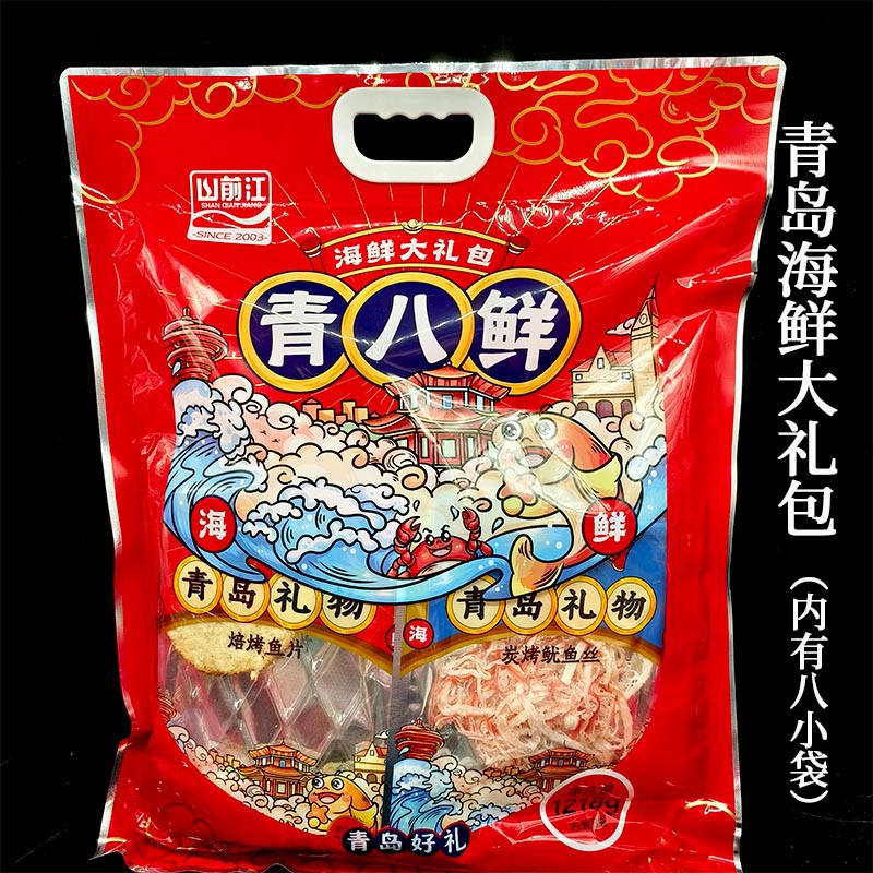 青岛特产青八鲜海鲜大礼包旅游伴手礼送礼办公室零食即食休闲零食-阿