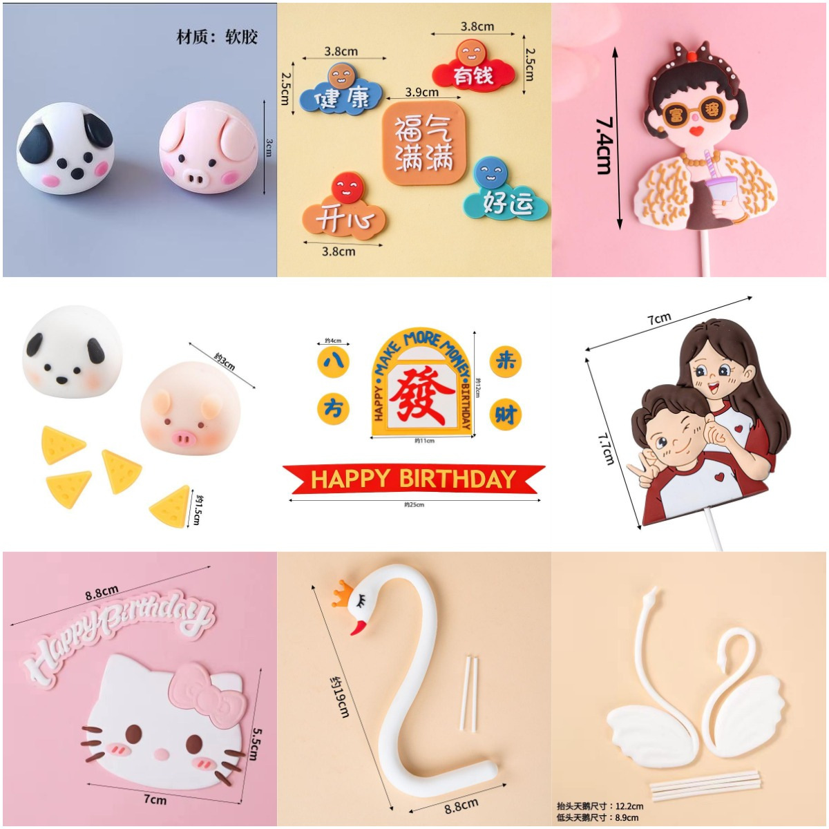 厂家直销新款软胶蛋糕装饰插件妈妈母亲节生日蛋糕装饰发摆件链