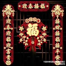 对联2024新款龙年新年春节家用大门贴装饰过年高档立体植绒布春联