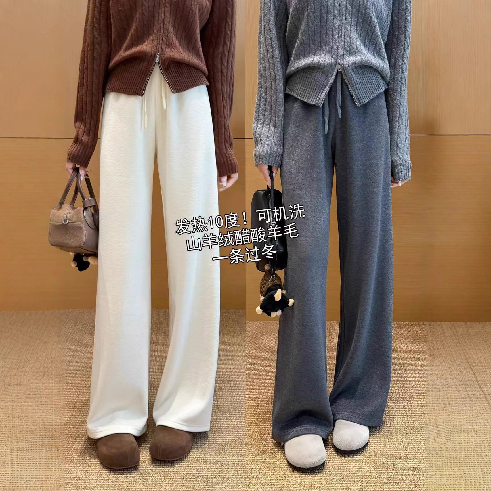 发热10度！山羊绒醋酸羊毛休闲直筒裤子加厚毛呢裤阔腿拖地长裤女