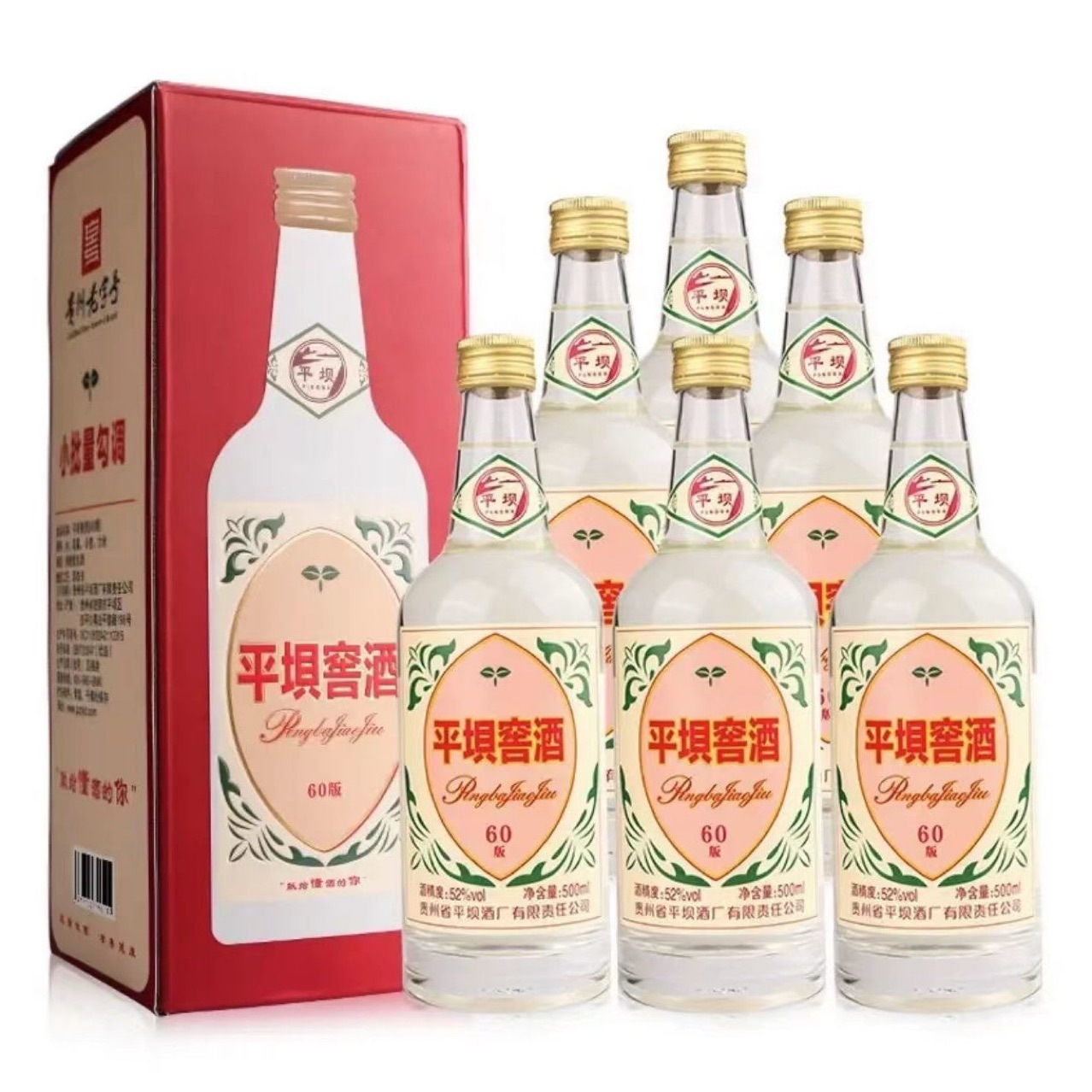 平坝窖酒60版 兼香型白酒52度 500ml乘6瓶整箱装