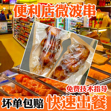 大成食品照烧脆骨丸子串鸡肉丸肉串大成半成品早餐便利店肉串商用